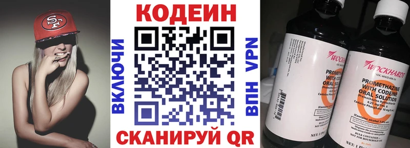 mega зеркало  хочу   Калининец  Codein напиток Lean (лин) 