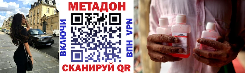 МЕТАДОН кристалл  Калининец 